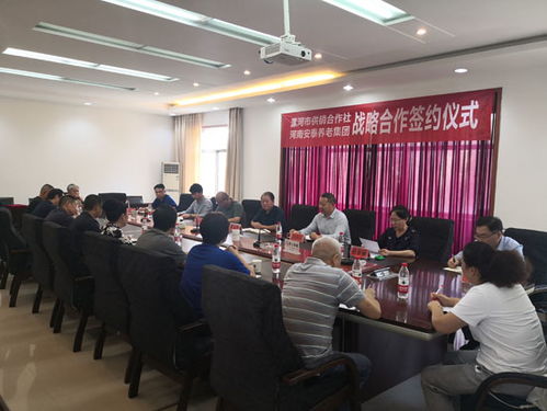 漯河市供銷社攜手河南安泰養老集團，共筑“河南康乃馨”居家養老服務新篇章