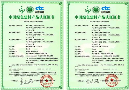 順成陶瓷集團榮獲首批綠色建材產品三星級認證，引領行業綠色轉型